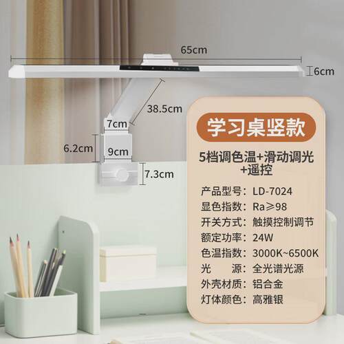儿童台灯学习护眼补光灯五档色温夹子灯书桌用竖夹学生阅读台灯
