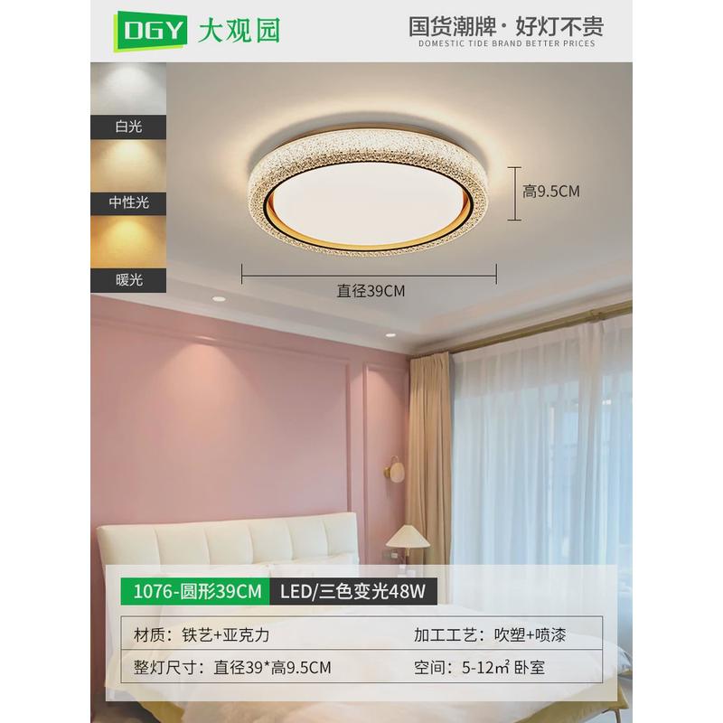 卧室吸顶灯水晶轻奢风客厅灯具现代简约房间灯灯温馨餐厅主卧274