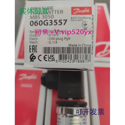现货供应丹佛斯压力传感器MBS3050060G3557全新，型号齐全欢迎询