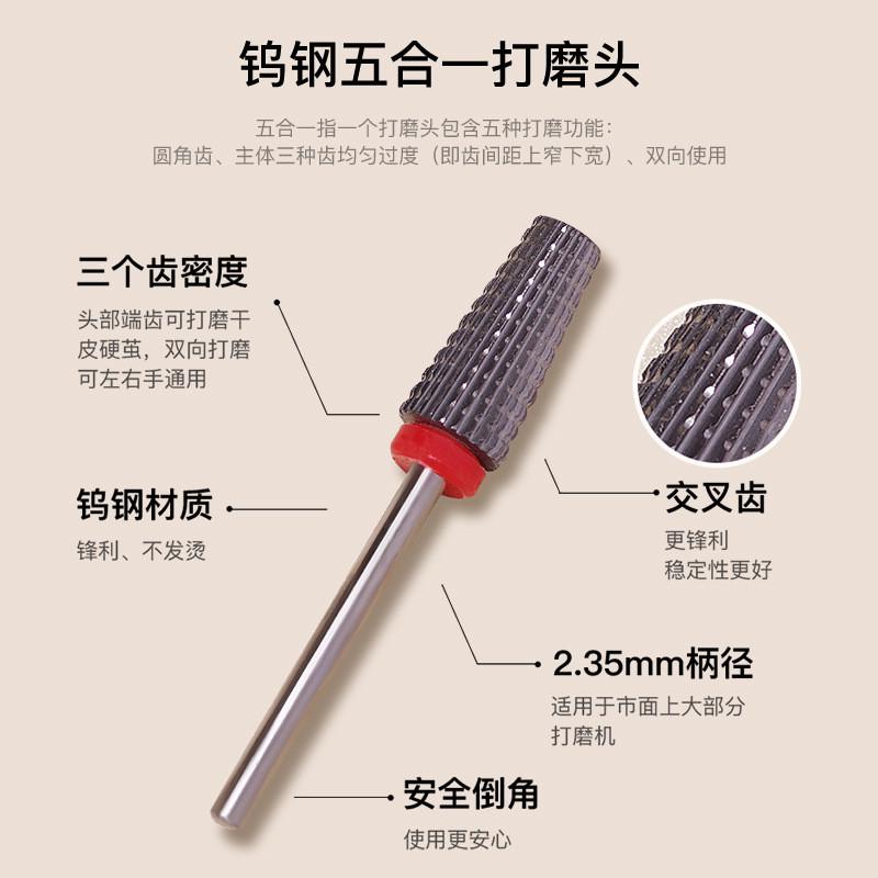 美甲高品质彩金钨钢打磨头五合一卸甲刻磨修型前置去死皮光疗甲卸