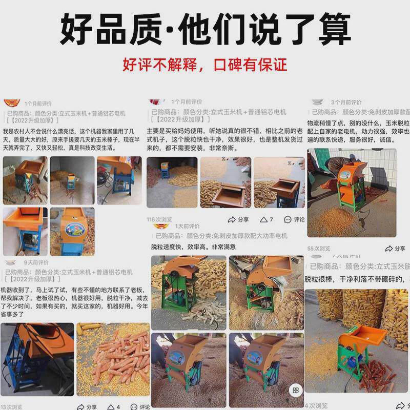 小型剥粒打玉米脱粒机家用机剥皮打全自动棒子免苞米电动苞谷玉米