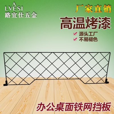 #黑色铁艺隔断办公桌铁网挡板家具配件屏风桌子隔板钢铁烤漆网
