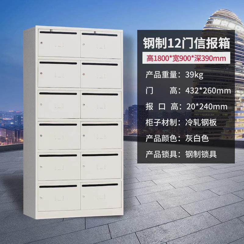 钢制信报箱小区信报箱办公柜多门投递柜大号多门意见箱群众意见箱