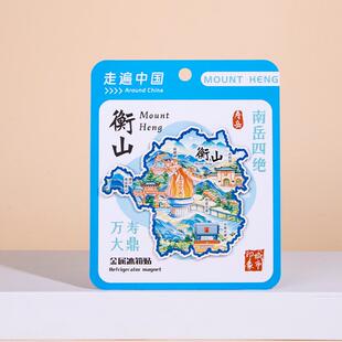 2025新款衡山金属冰箱贴忠烈祠祝融峰梵音古道文化创意礼物手信