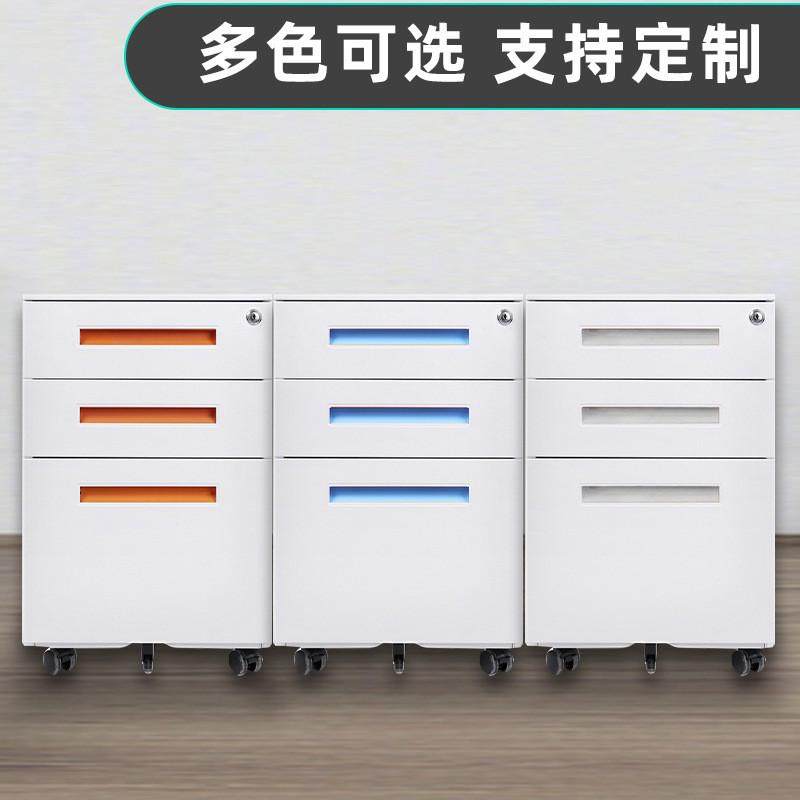 储物柜办公室桌下移动资料柜铁皮三抽小柜子带锁活动柜钢制文件柜,电子/电工,接线端子,淘宝优惠券,粉丝福利购,淘宝优惠卷