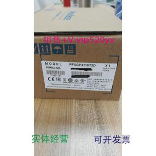 現(xiàn)貨供應(yīng)PFXGP4115T2D 4115T全新普洛菲斯觸摸屏