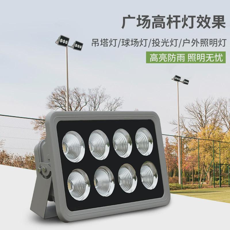 塔吊灯厂家直销led投光灯户外防水超亮蓝球场灯300w工地照明灯