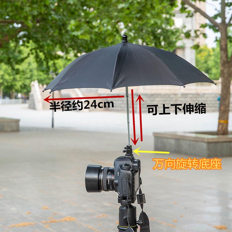 可升降小雨伞单反相机雨伞微单摄影机拍照录像防雨防晒遮阳通用口