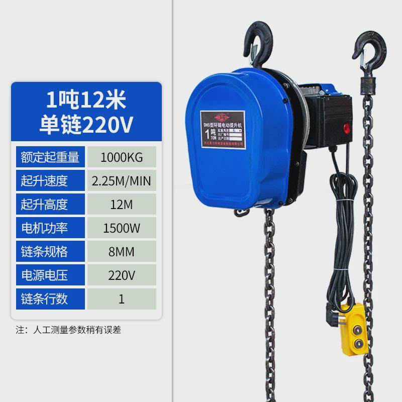 环链电动葫芦220v/380v1吨2吨3吨5吨10吨提升机家用倒链群吊葫芦