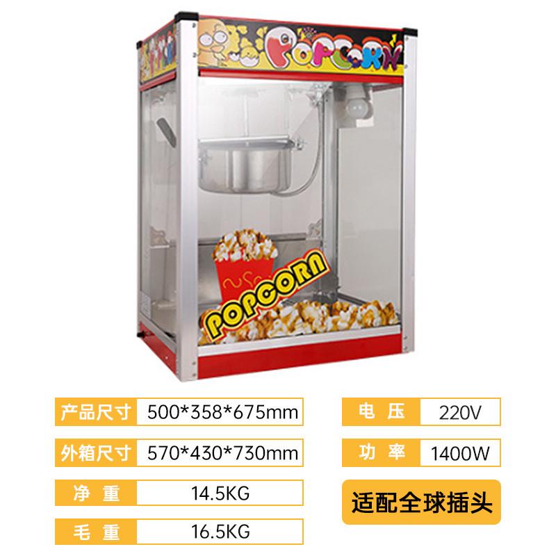 爆米花机全自动免锅搬摆摊平顶爆谷机电动电热蝶形爆米花机器