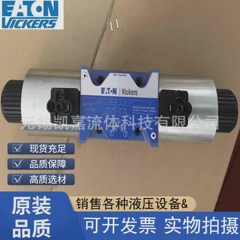 热销VICKERS威格士伊顿叠加阀DG4V-5-2AJ-M-U-H7-22DGMFN-5-Y-A2W