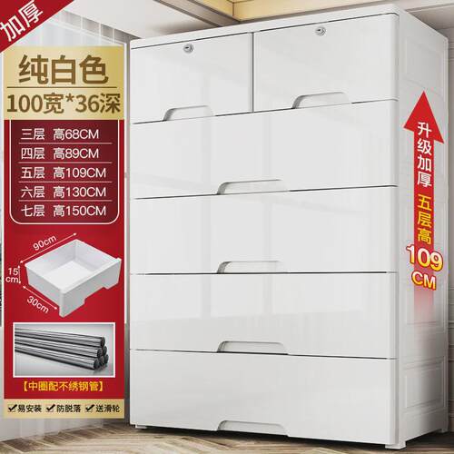 加厚收纳柜子储物柜特大号塑料整理箱置物家用加高抽屉式儿童衣柜