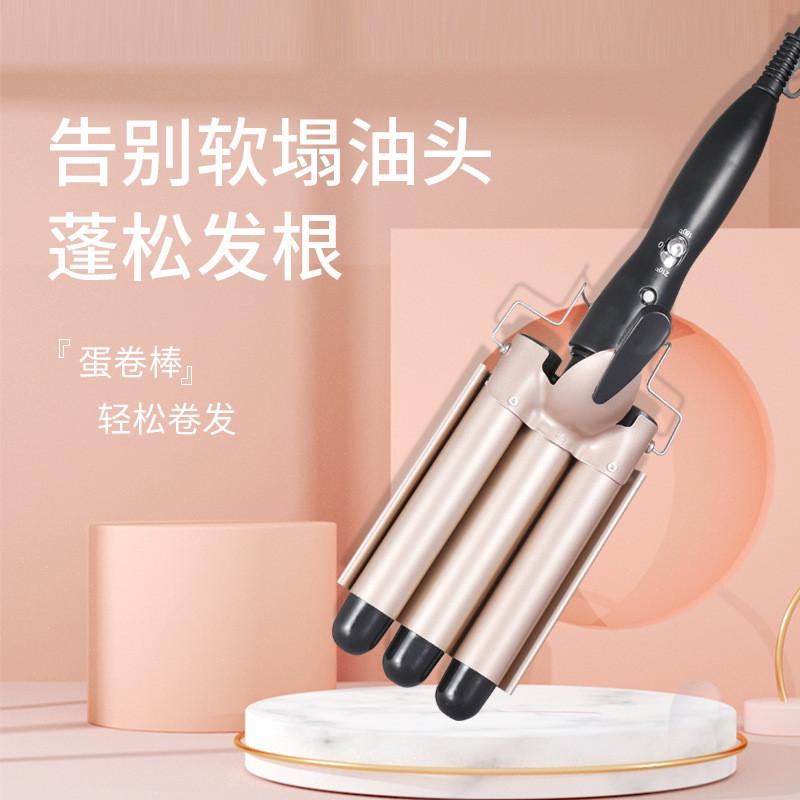 跨境三管家用电动卷发器韩式蛋蛋卷头大波浪美发器懒人卷发棒