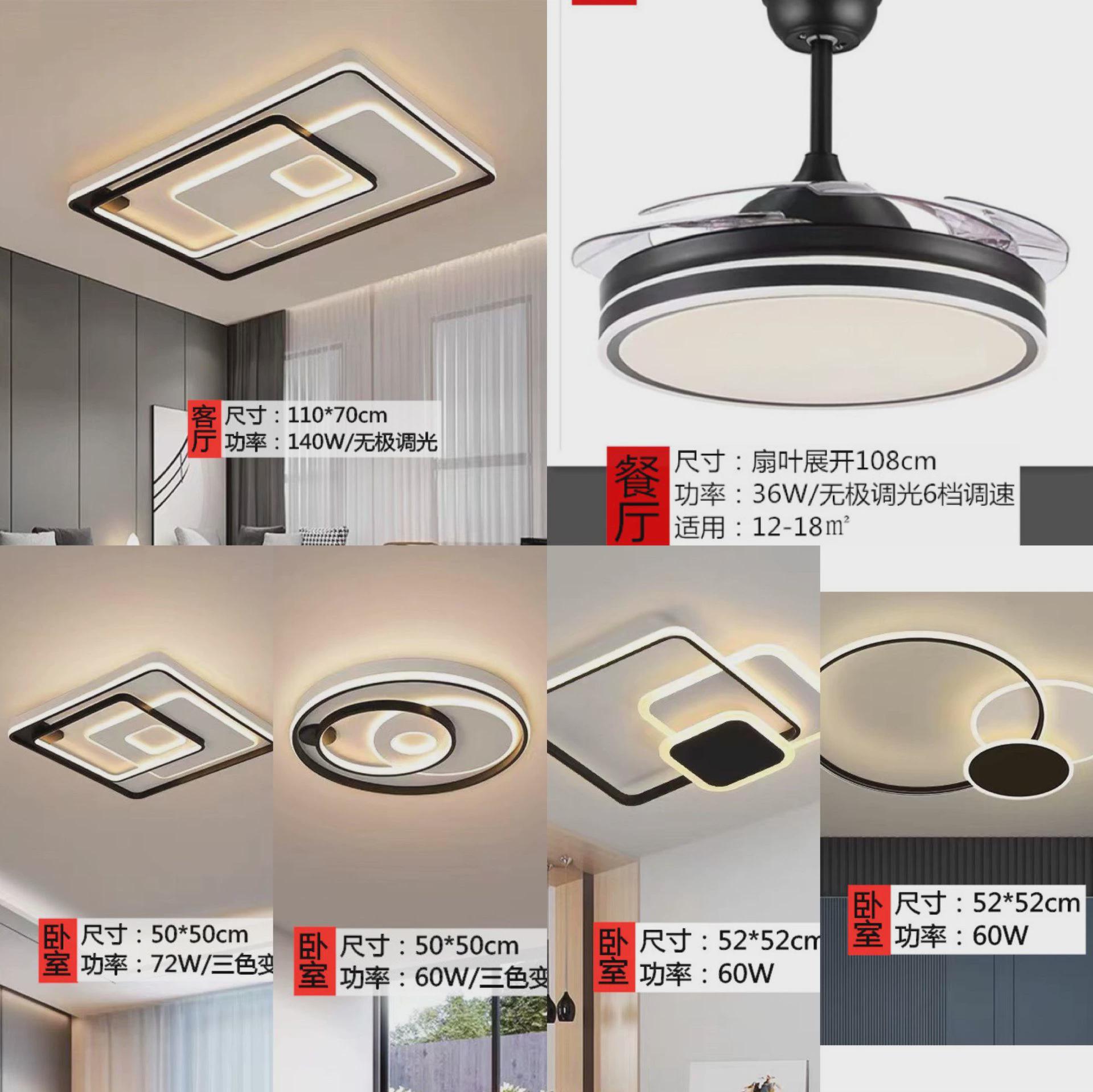 led吸顶灯客厅卧室餐厅书房灯简约现代大气创意家用灯具套餐组合