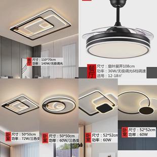led吸顶灯客厅卧室餐厅书房灯简约现代大气创意家用灯具套餐组合