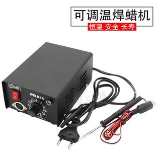 迷你首饰焊蜡机焊接温度可调控电烙铁焊蜡笔脚踏式蜡专用蜡机器材