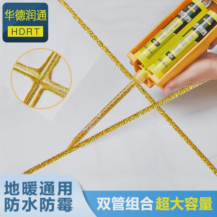 美缝剂瓷砖地砖专用防水瓷砖美缝剂美缝真勾填缝剂胶白闪亮金色