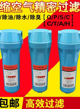 QPS压缩空气精密过滤器015/024/035/060/090管路除油除水海沃斯