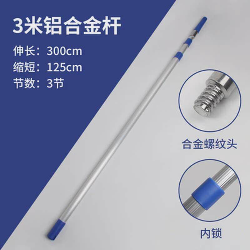滚筒刷伸缩杆加厚铝合金2油工3节涂刷工具节墙高处2/3/4加长刷漆
