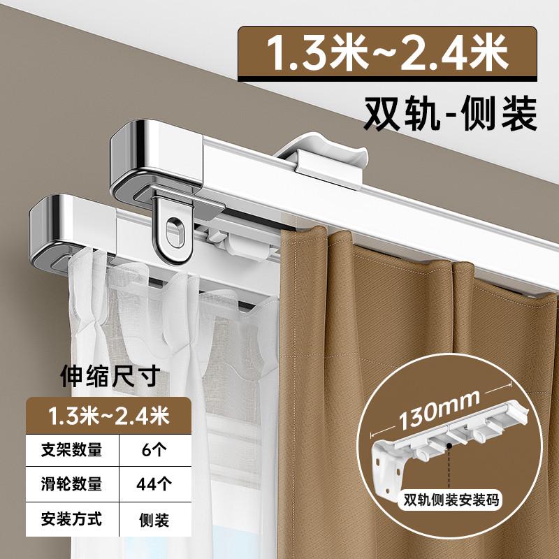 8wti铝窗帘轨道双轨静音挂钩式滑轨滑轮滑道伸缩顶装双层窗帘盒窗