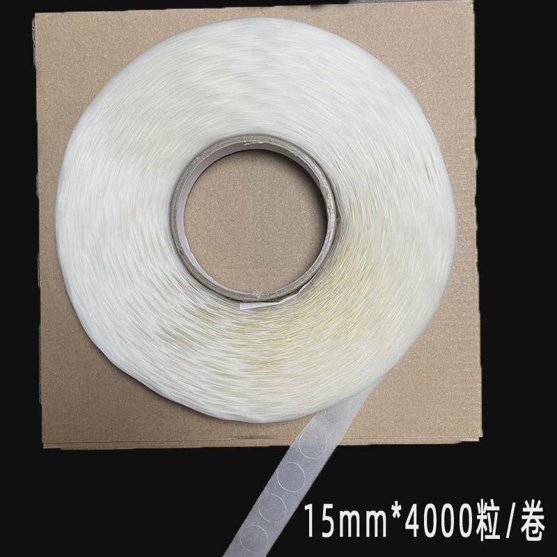 直径15mmx4000粒点点胶鼻涕胶豆豆胶无痕粒粒胶点