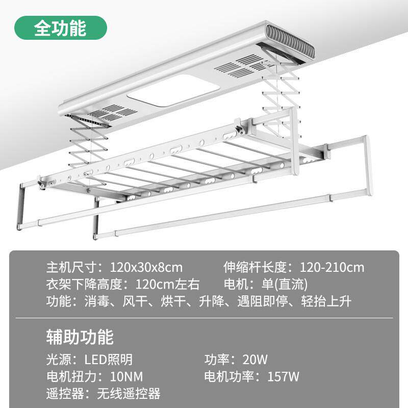 电动晾衣架遥控凉阳台智能烘干晒衣架家用收缩全自动升降晾衣杆机