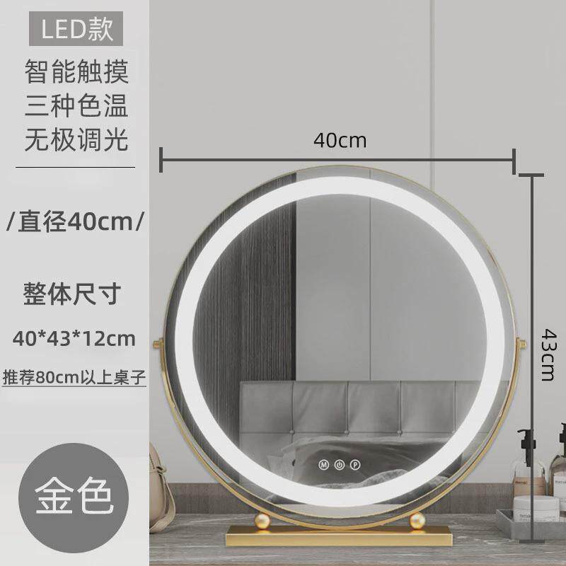 智能简约LED化妆镜ins桌面高级带灯大号圆款镜子台式补光梳妆镜