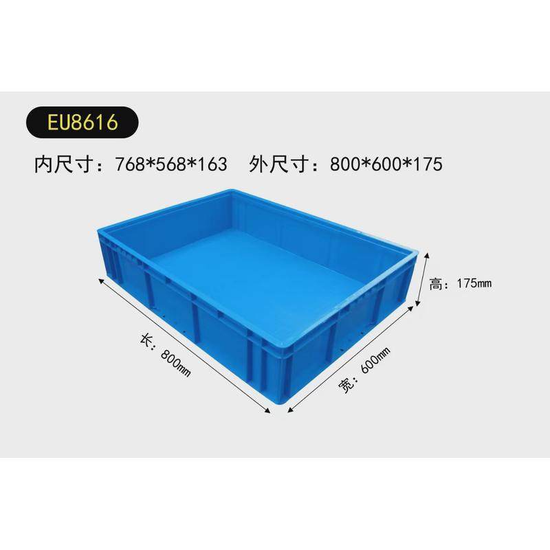 eu8616周转箱塑料物流运输筐长方形加厚工业收纳盒养龟养新款