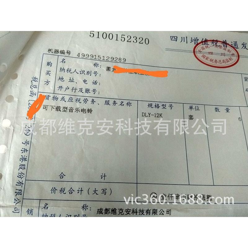 工厂电铃，学校音乐高音，写字楼音乐电铃，电铃量音乐电铃打铃器
