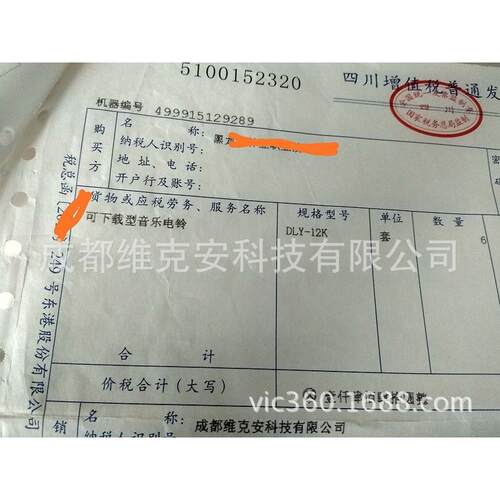 MP3音乐电铃/电铃打铃仪配套电铃/音乐电铃/学校电铃/工厂上下班