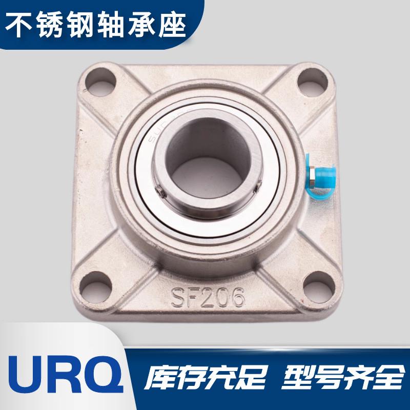 不锈钢轴承座SUCF205 SF205不锈钢外球面带座轴承 方形轴承座F205