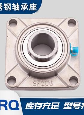 不锈钢轴承座SUCF204 SF204不锈钢外球面带座轴承 方形轴承座F204