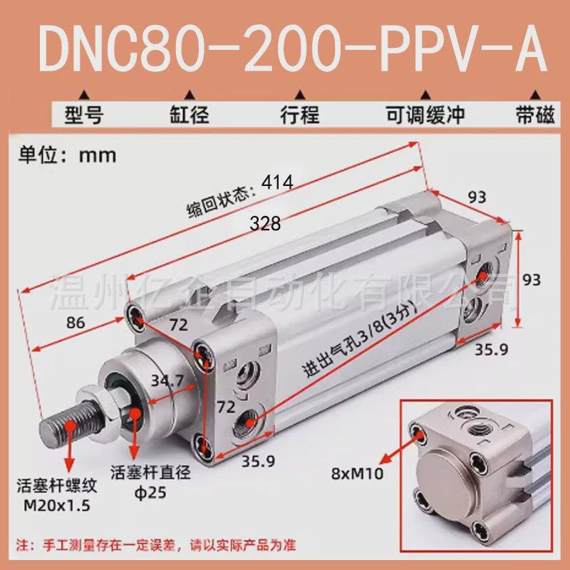 气缸托型dnc/dncb/se大推力标准气缸32/40-25-ppv-a小型气动费斯