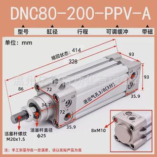 dncb 费斯托型dnc se推力大标准气缸32 a小型气动气缸 ppv