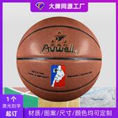 高端耐磨防滑7号篮球来图贴篮球批量定制比赛训练高弹超细纤维牌