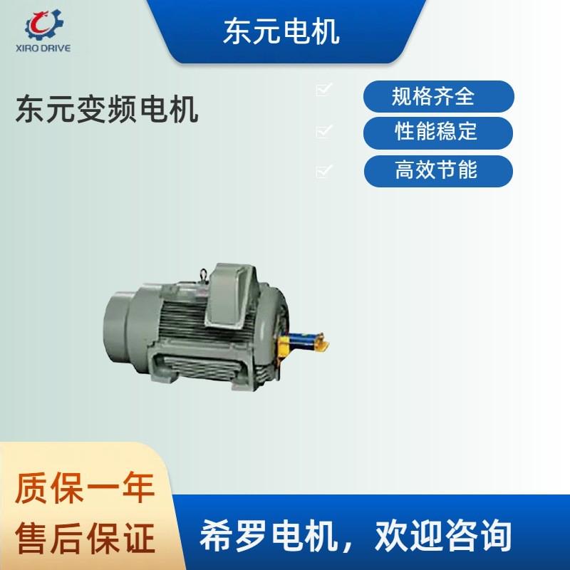 热销东元电机全密型-TEFC低压大功率异步电动机鼠笼式卧式160kW~8