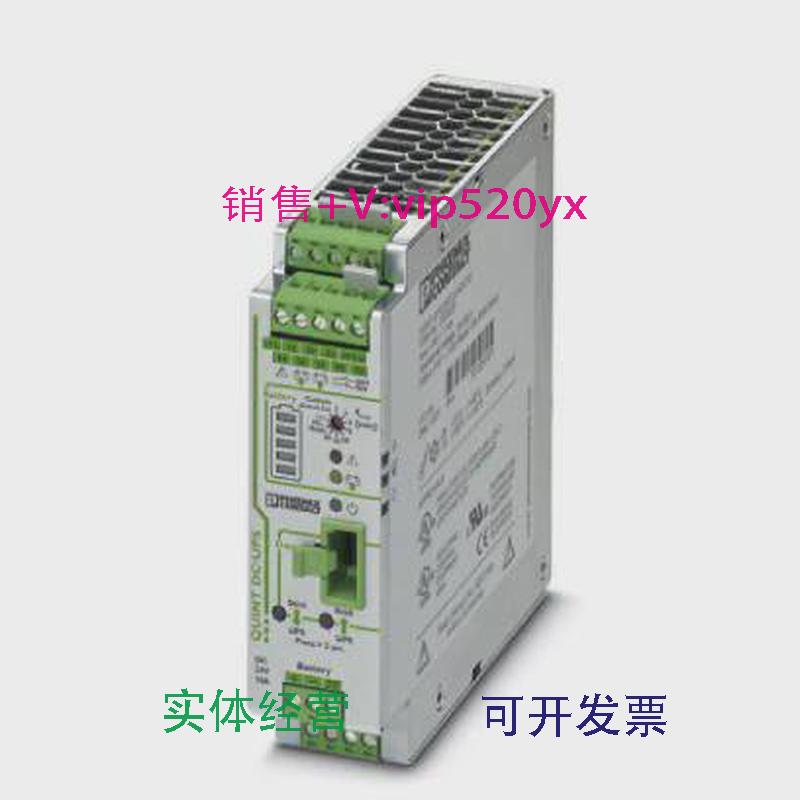 现货供应菲尼克斯现货不间断电源QUINT-UPS/24DC/24DC/10-2320225