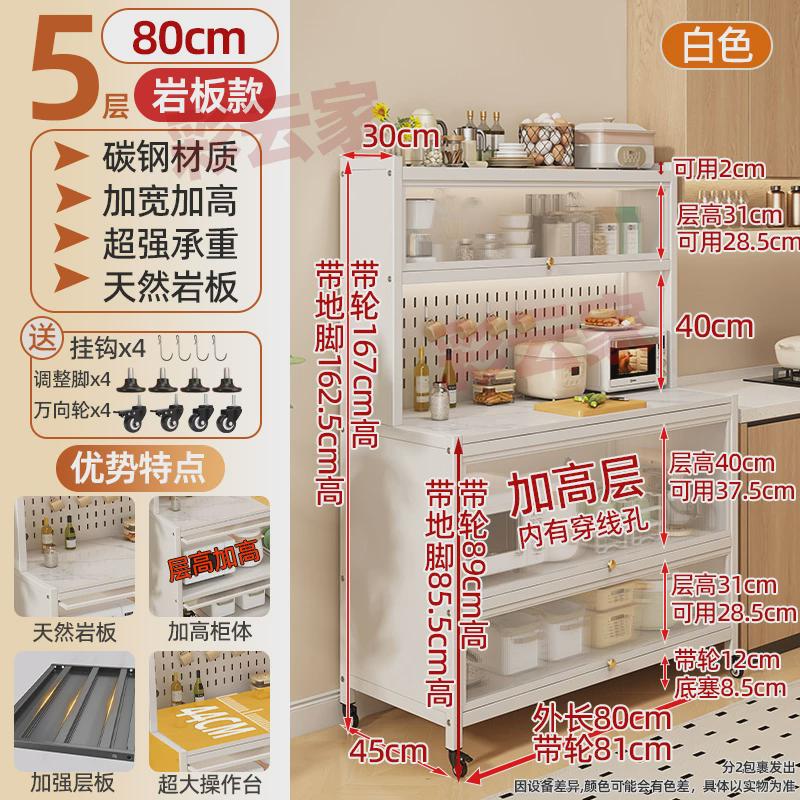 06ym岩锅餐边柜厨房架落地多层多功能微波炉板电器收纳储物橱