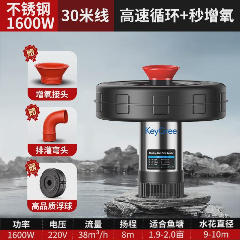 凯格瑞养殖喷水式浮水泵鱼塘增氧机增氧泵鱼塘专用大功率增氧机