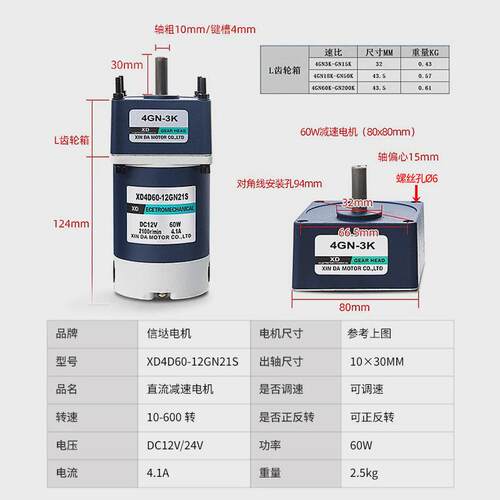 信达12V直流齿轮减速电机60W可调速正反转力矩电动机24V小型马达