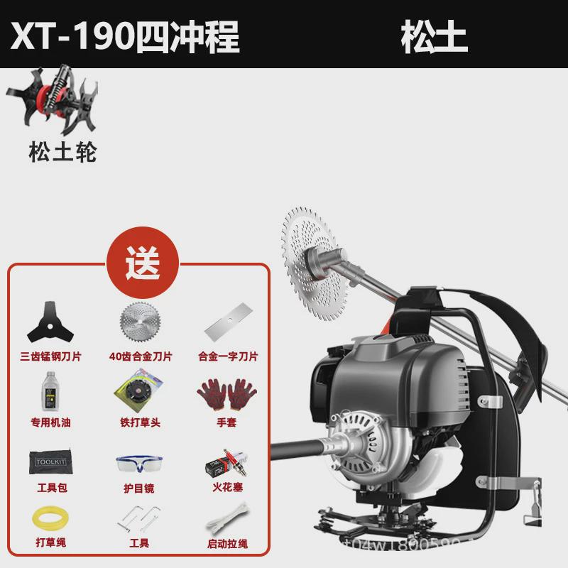 背负式四冲程汽油割草机小型收多功能收割机农用除草机稻锄草松土