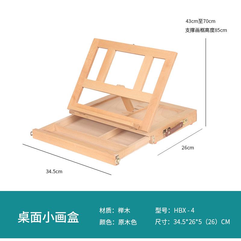 绘岳榉木实木画盒桌面画架抽屉式手提便携式多功能写生工具箱收纳