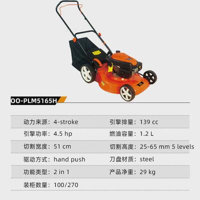 PLM5165H四冲程手推割草机除草机家用便携式草坪机厂家家用割草机