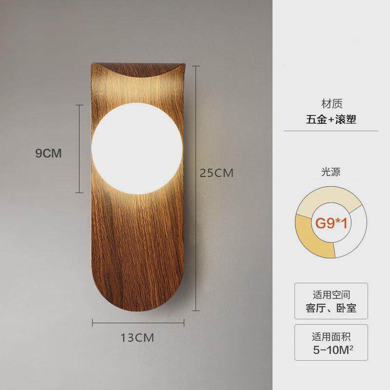 客厅电视背景墙壁灯简约现代胡桃木纹卧室床头灯书房中古过道
