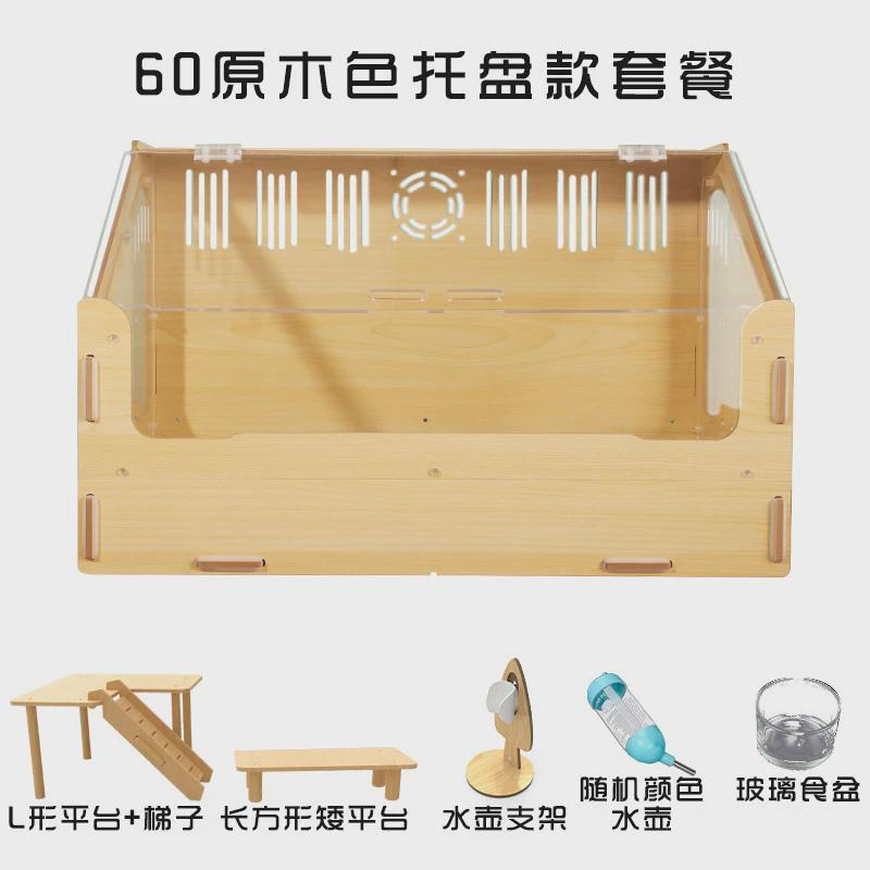 仓鼠笼子专用基础笼亚克力透明屋别墅金丝熊用品特大斜顶饲养箱