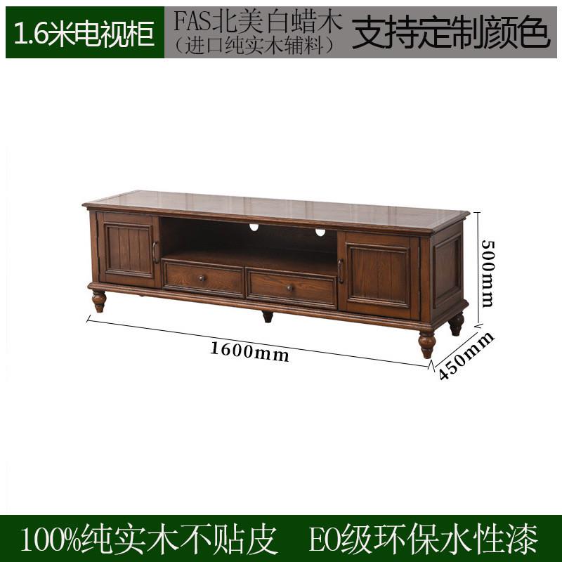 美式电视柜实木客厅柜现代乡村复古小户型简约影视柜茶几组合家具