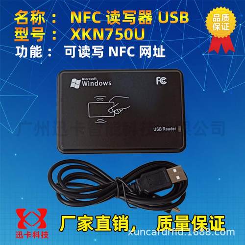 热销接触读写器ntag215非nfc高频写卡器14443a协议写文本网址智能