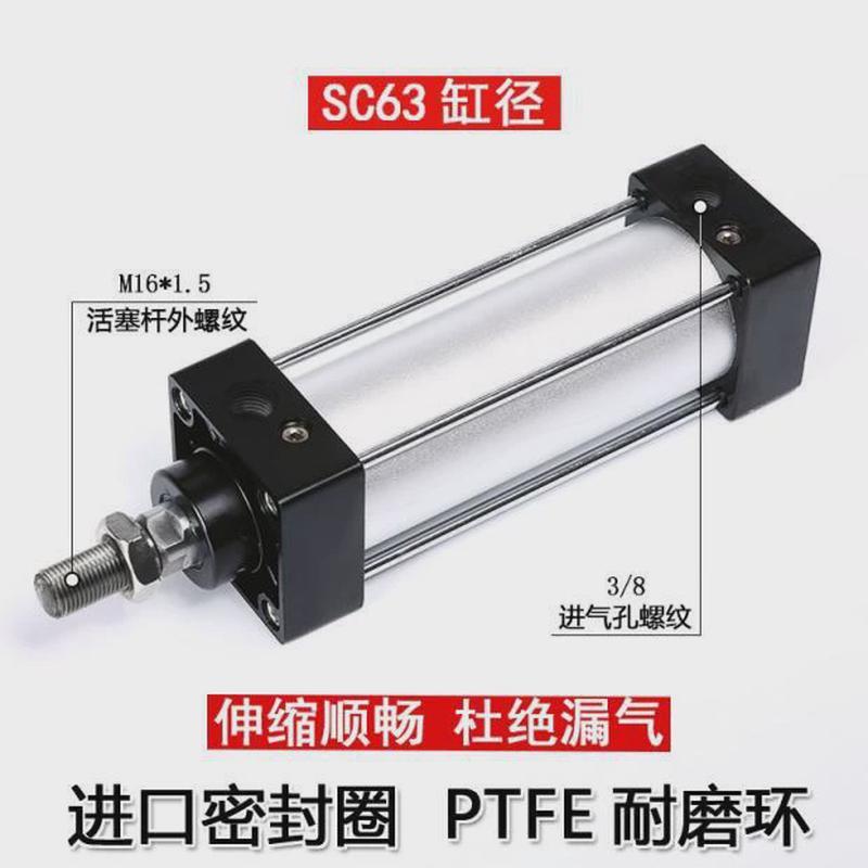 亚德客型气缸铝合金标准缸缸径sc63*25/50/100/150/175/200~1000