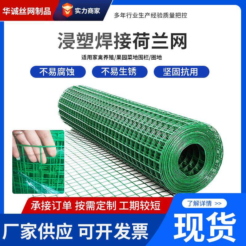 荷兰网硬塑隔离防护铁网塑料养殖电焊钢丝铁丝网围栏养鸡围栏网,五金/工具,护栏/隔离栏,淘宝优惠券,粉丝福利购,淘宝优惠卷