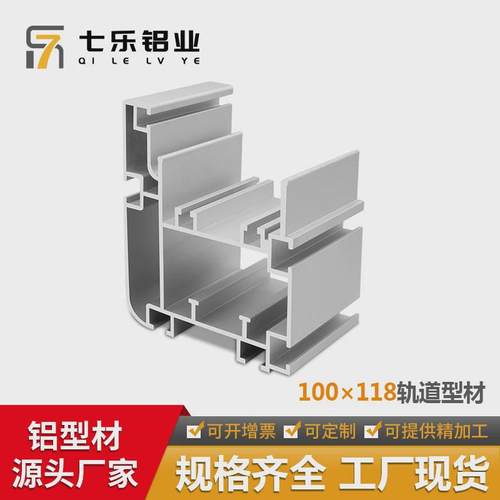 100*118三倍速导轨铝材3倍速链条轨道组装线倍速链重型铝合金型材